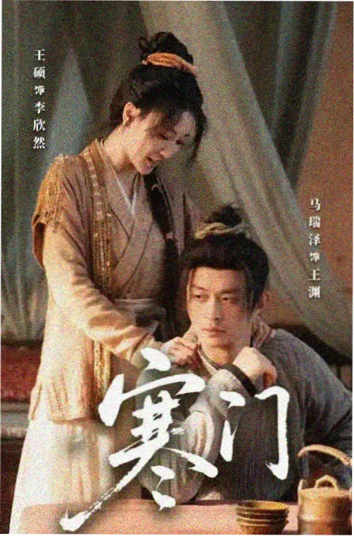 长夜将尽 电视剧海报