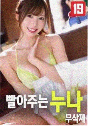 归途列车 电影海报
