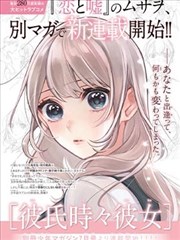 铁塔与蒲公英 漫画改编动画海报